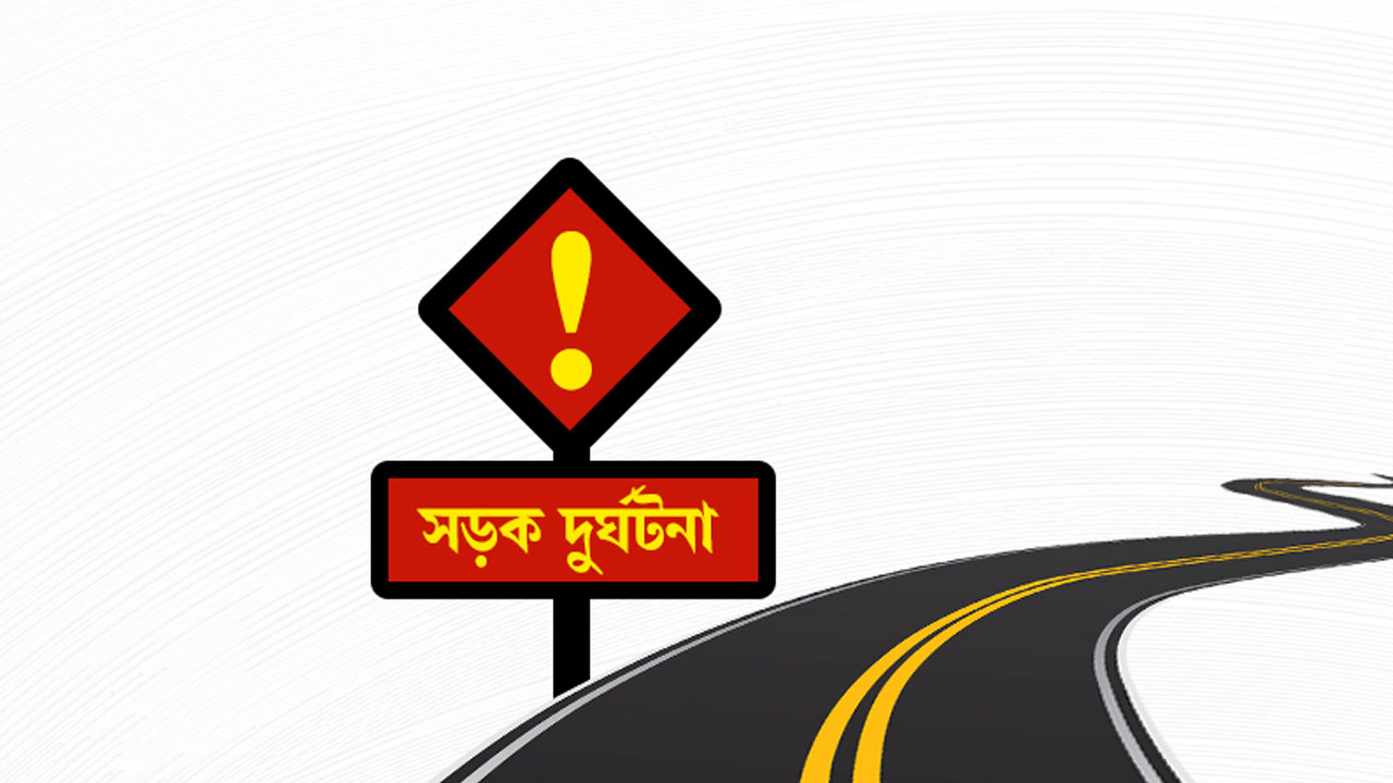 নওগাঁয় ট্রাক চাপায় স্বামী-স্ত্রী নিহত